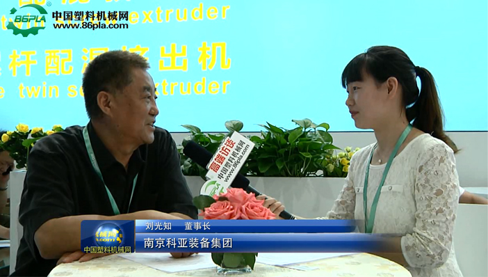 南京科亞裝備集團(tuán)董事長(zhǎng)劉光知